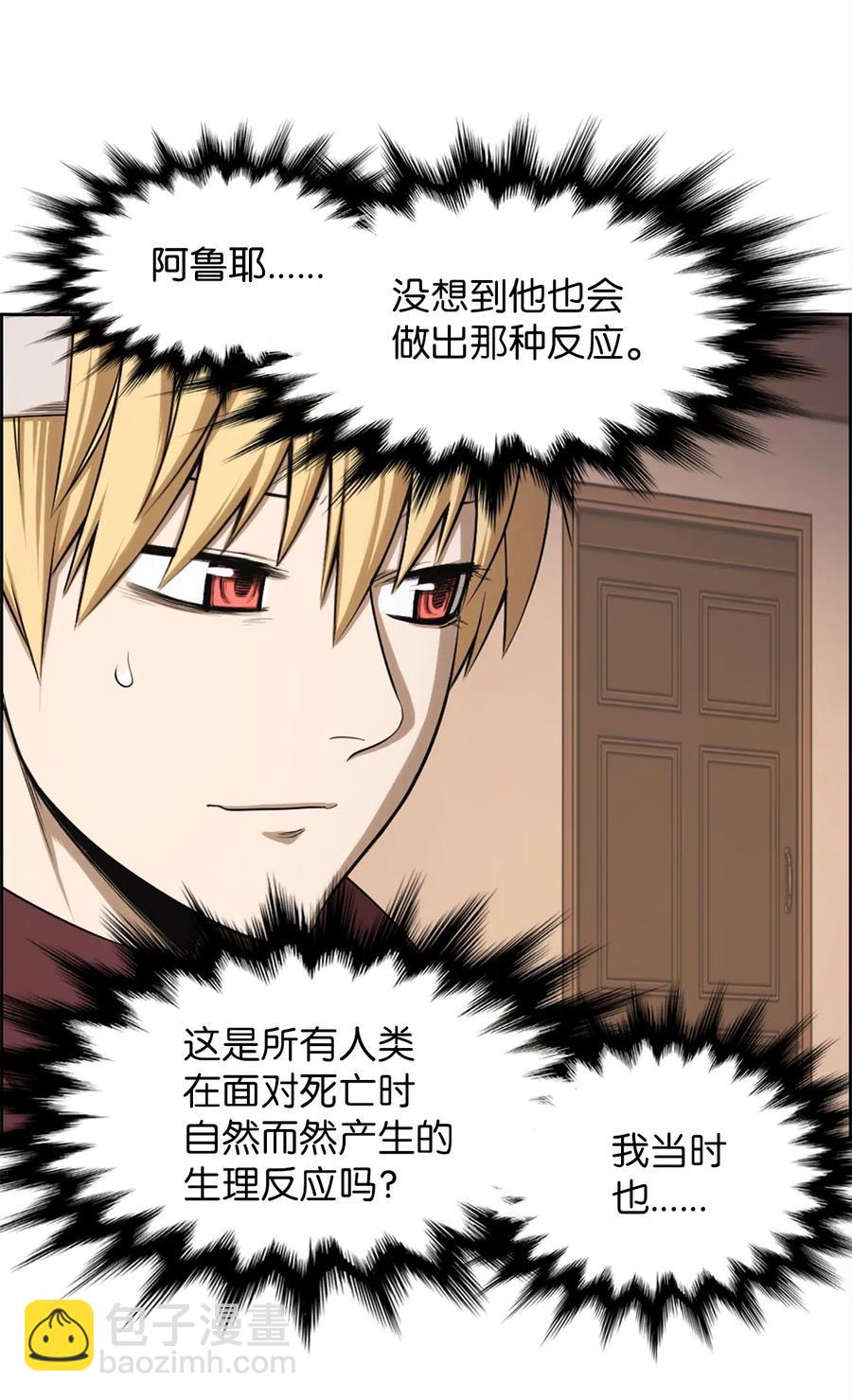 《潘菲亚传奇》51 51 第46页