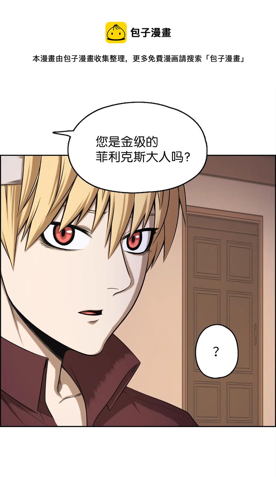 《潘菲亚传奇》51 51 第47页