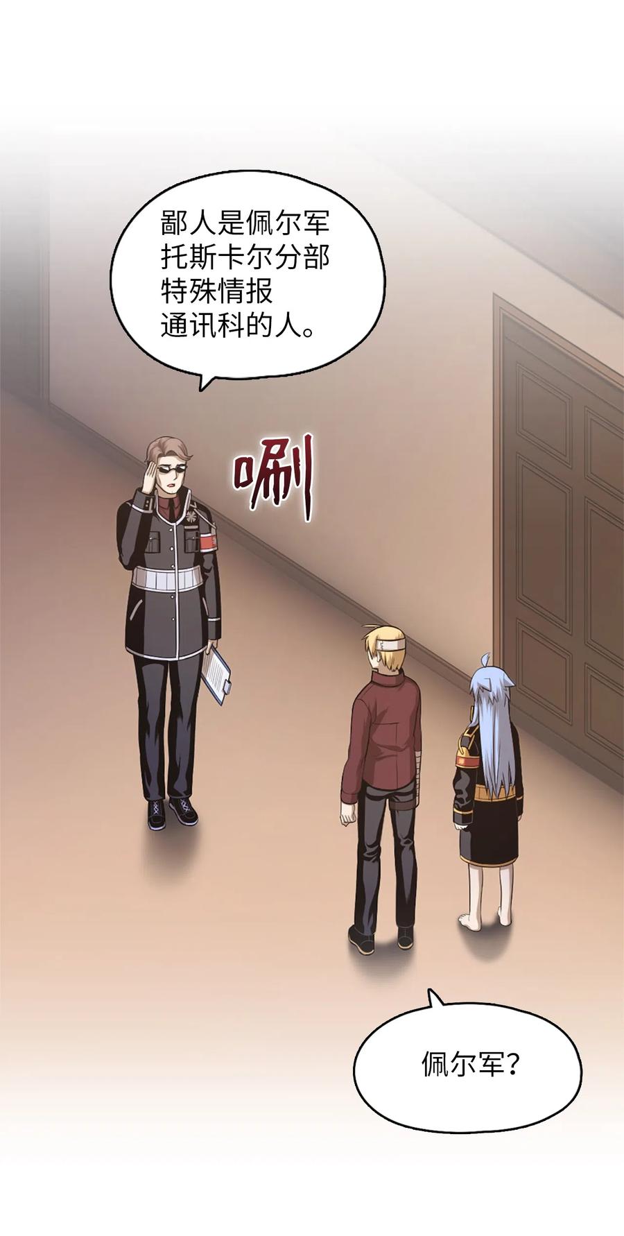 《潘菲亚传奇》51 51 第48页