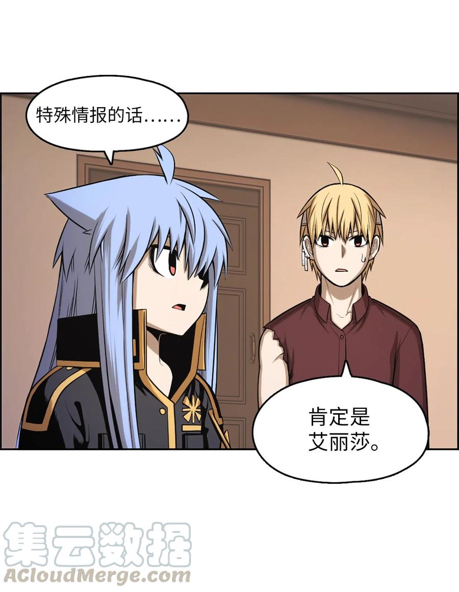 《潘菲亚传奇》51 51 第49页