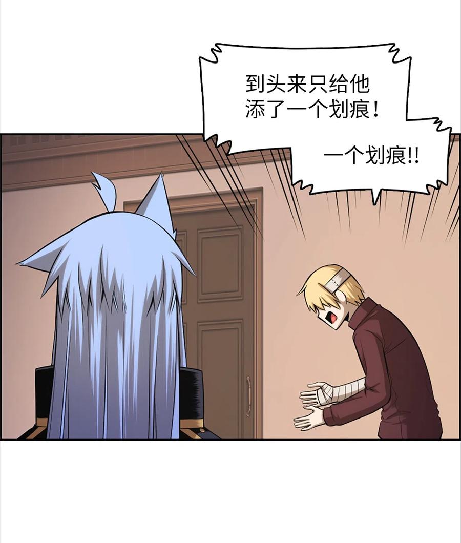 《潘菲亚传奇》51 51 第4页