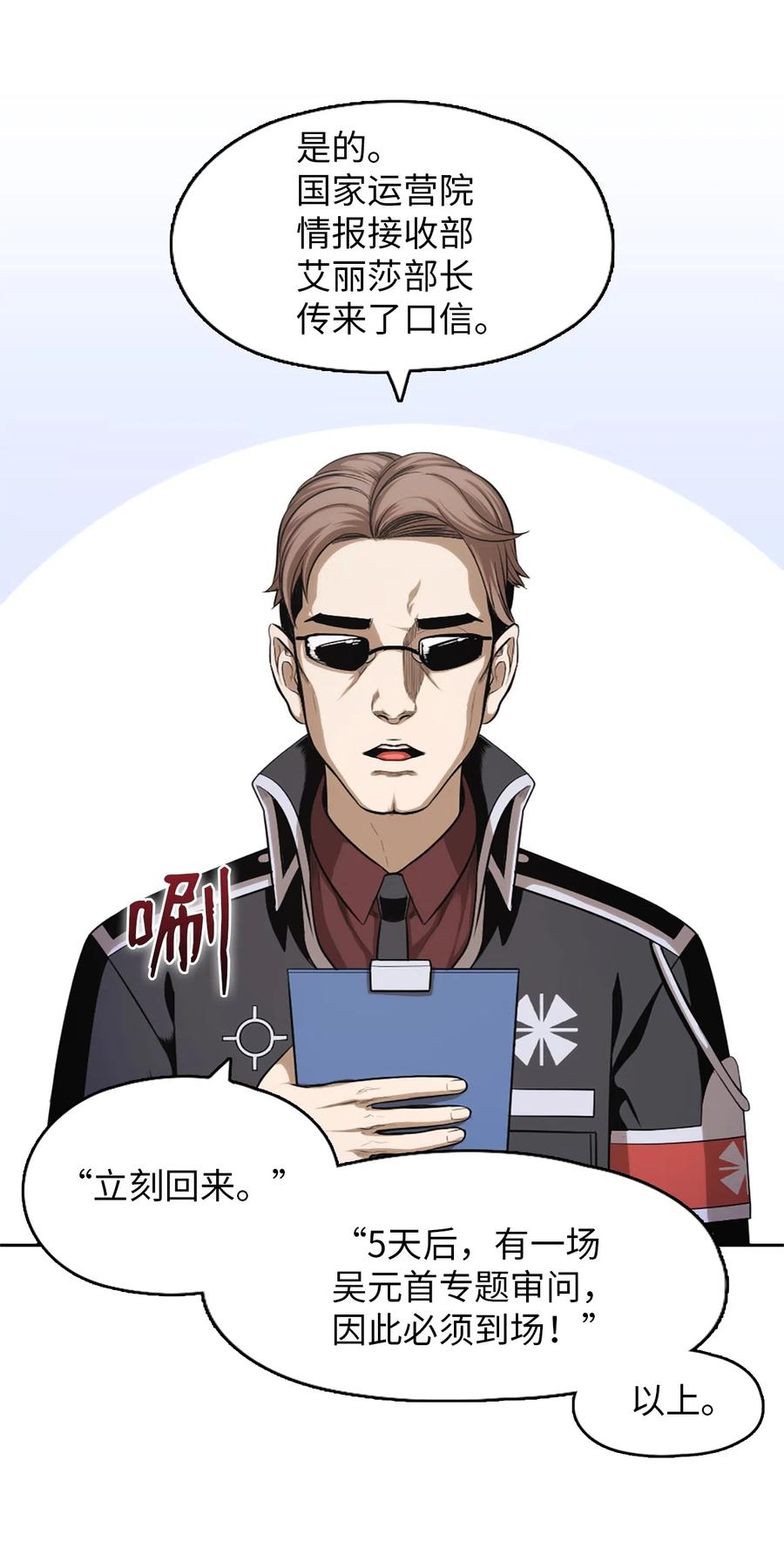 《潘菲亚传奇》51 51 第50页