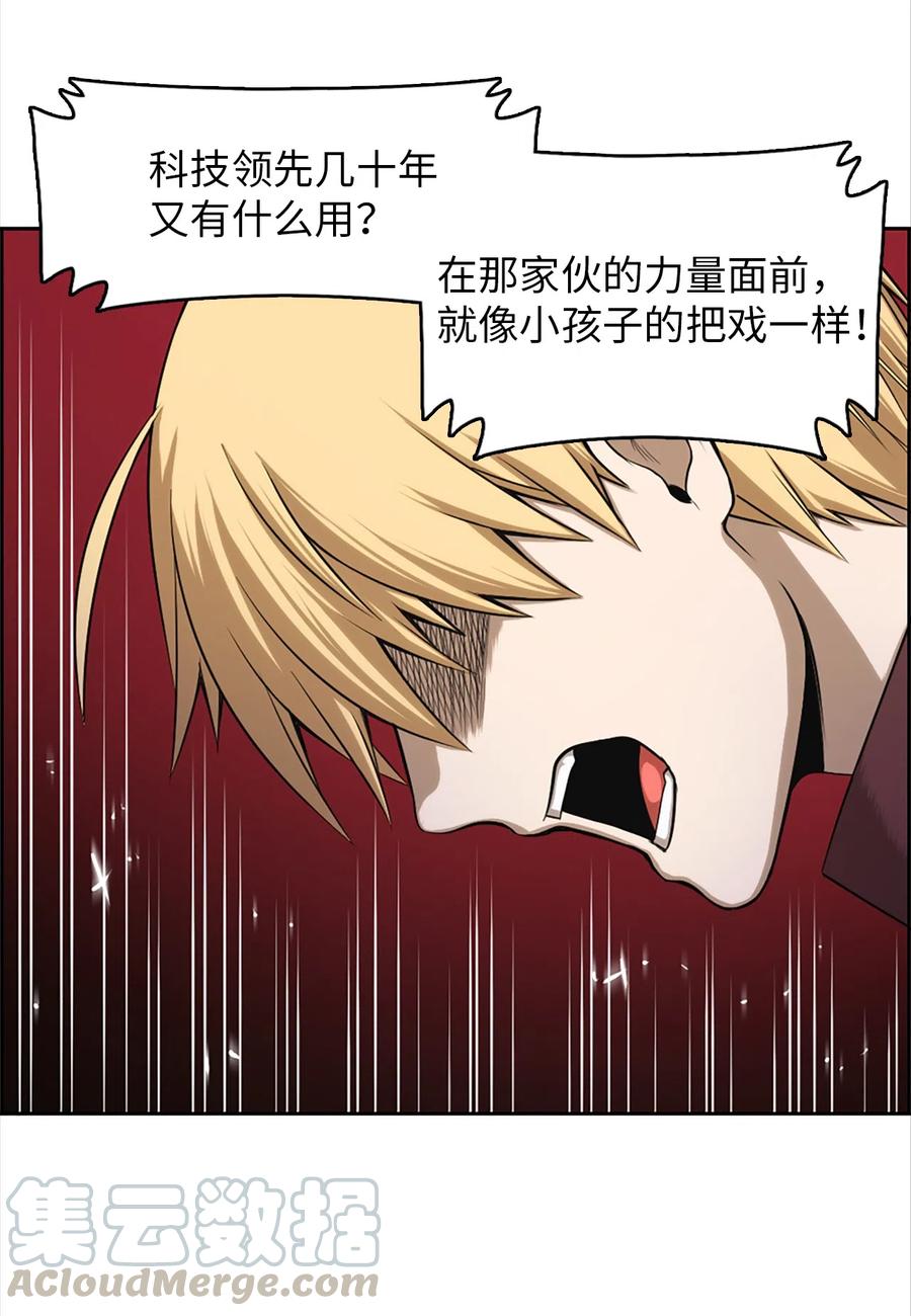 《潘菲亚传奇》51 51 第5页