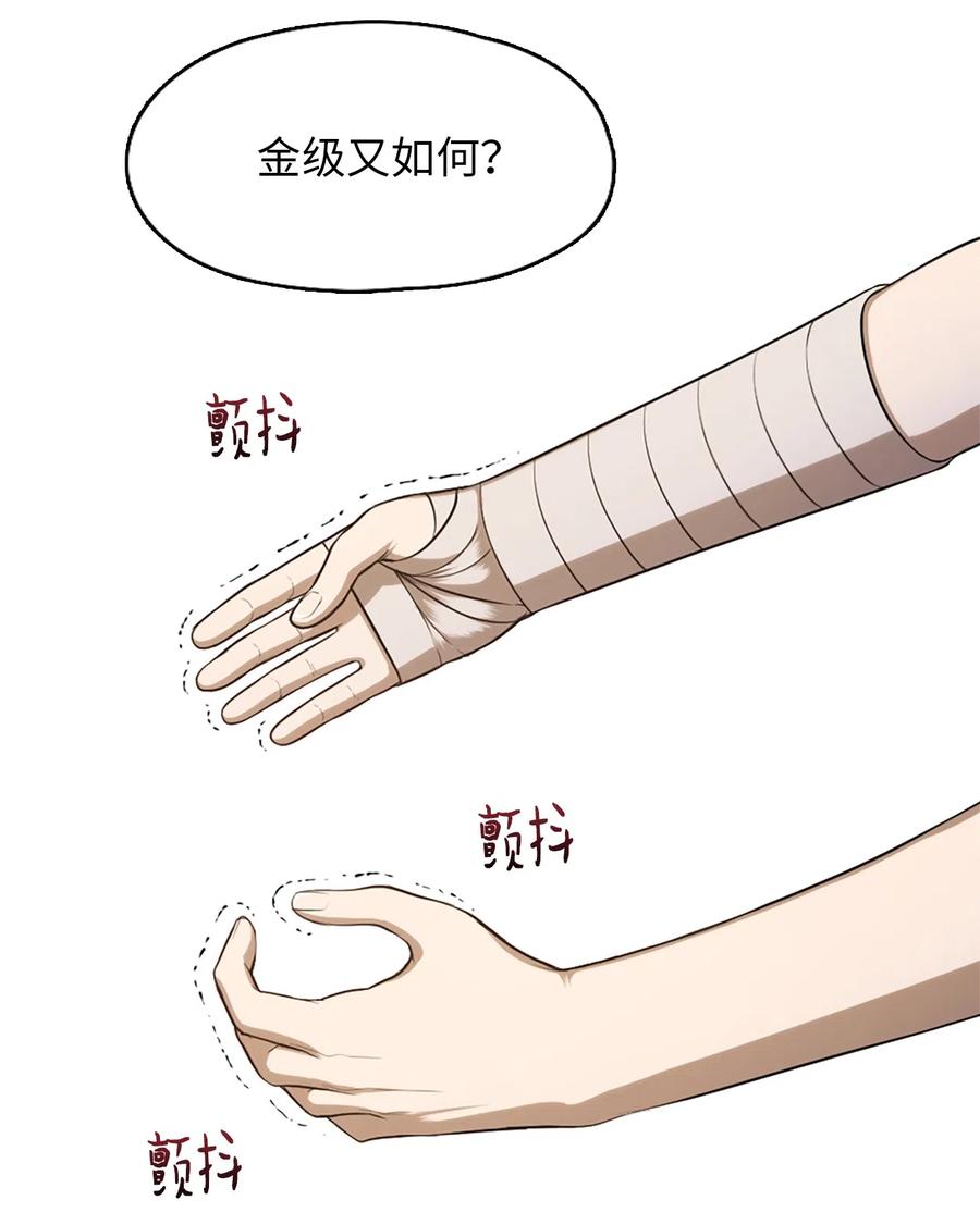 《潘菲亚传奇》51 51 第7页