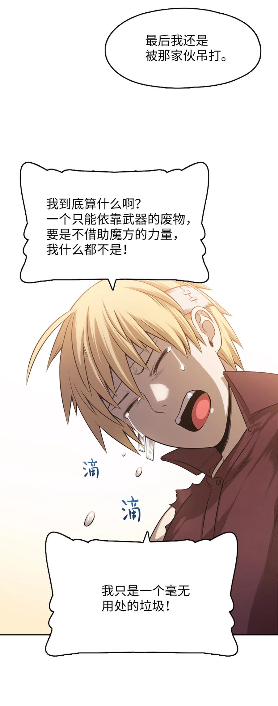 《潘菲亚传奇》51 51 第8页