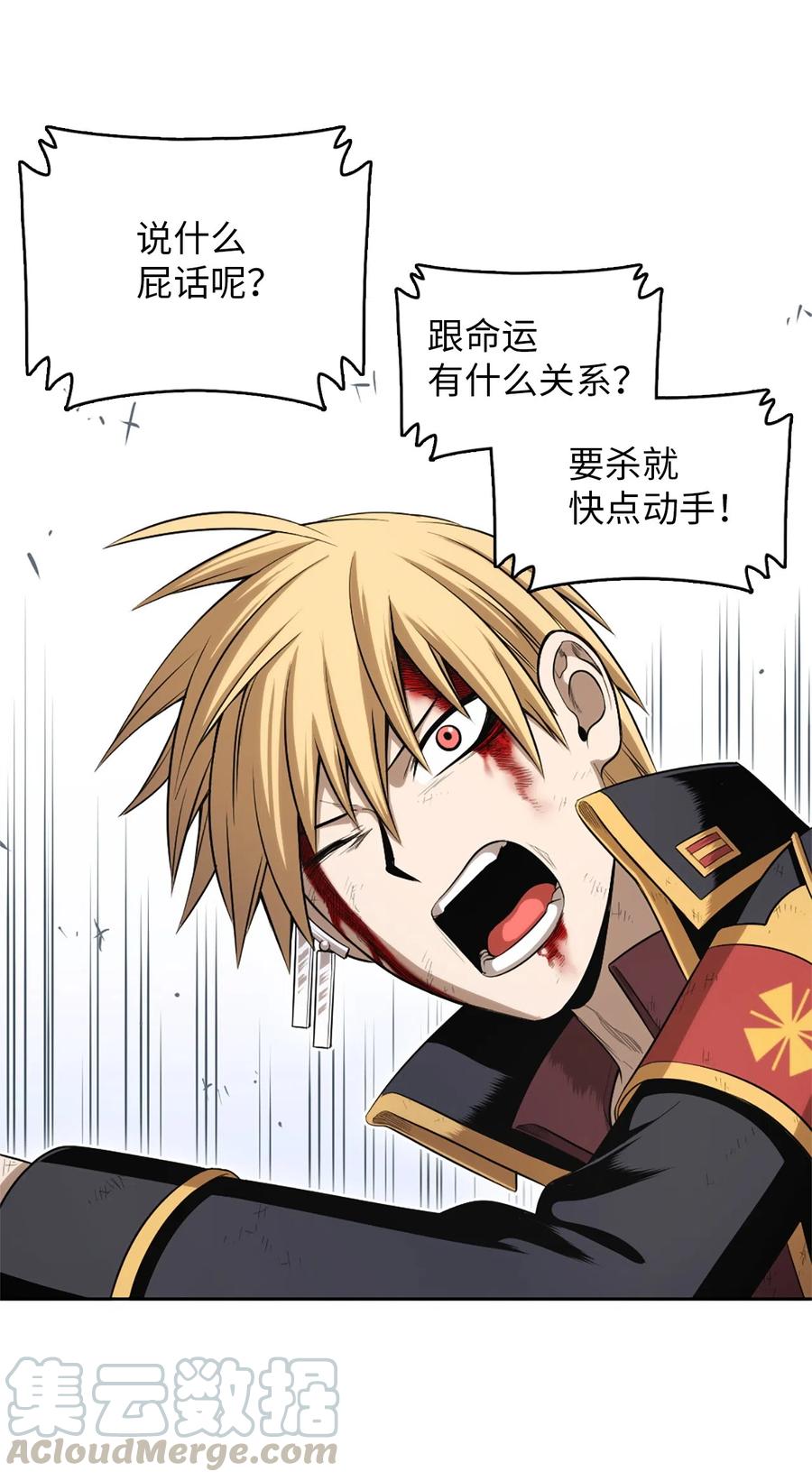《潘菲亚传奇》50 50 第13页