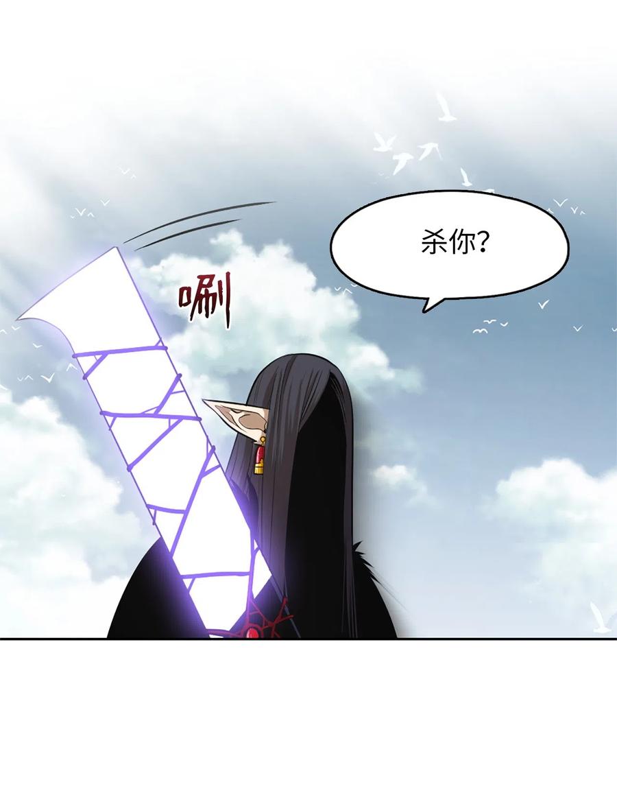 《潘菲亚传奇》50 50 第14页