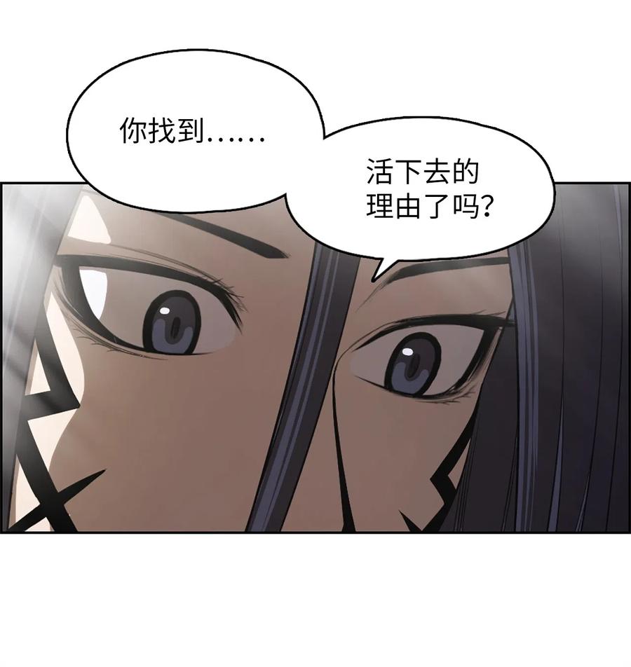 《潘菲亚传奇》50 50 第15页