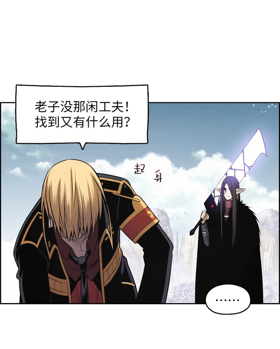 《潘菲亚传奇》50 50 第16页