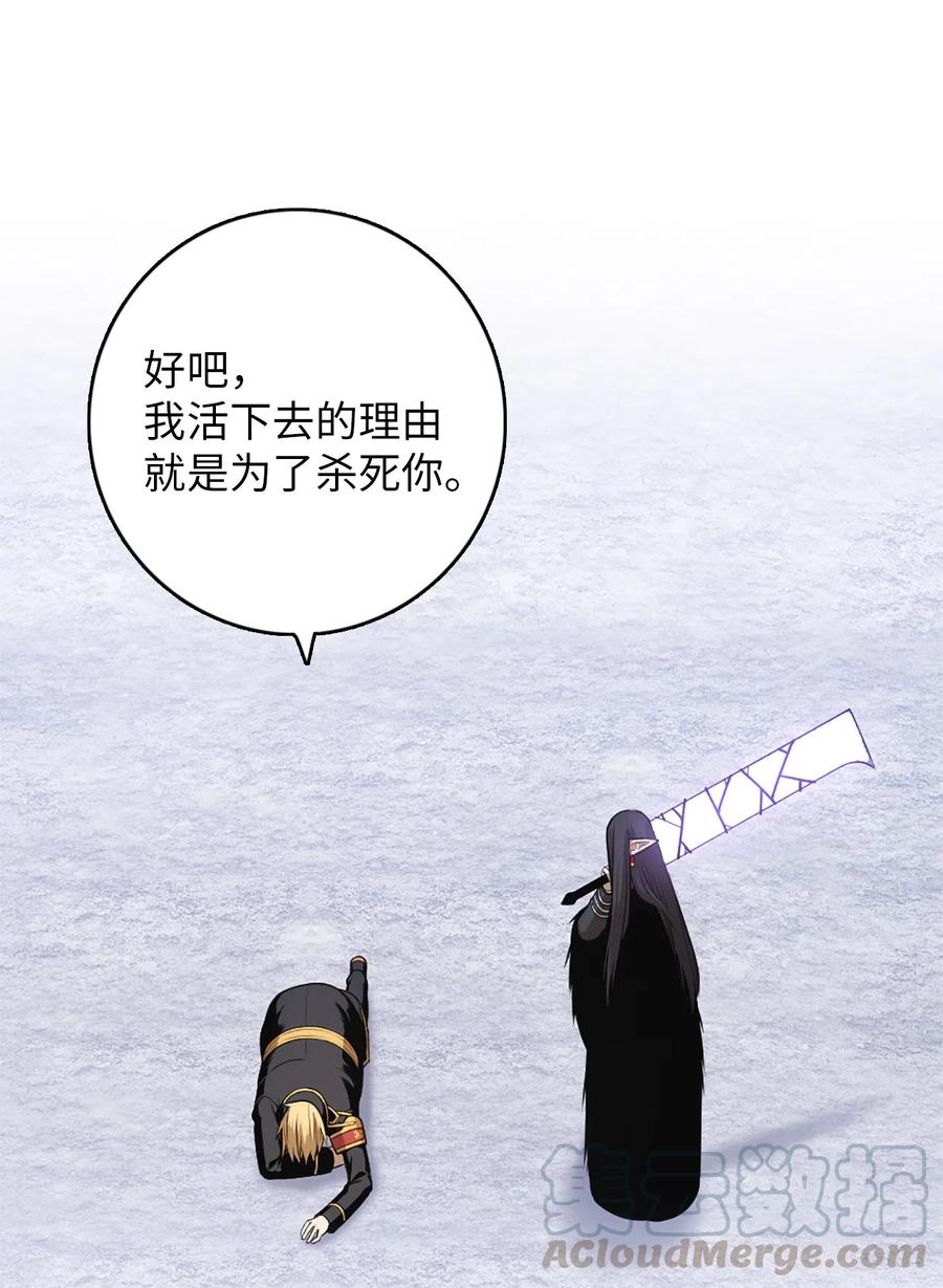 《潘菲亚传奇》50 50 第21页