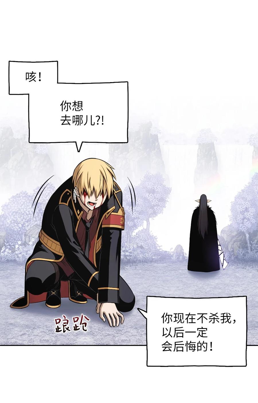 《潘菲亚传奇》50 50 第26页