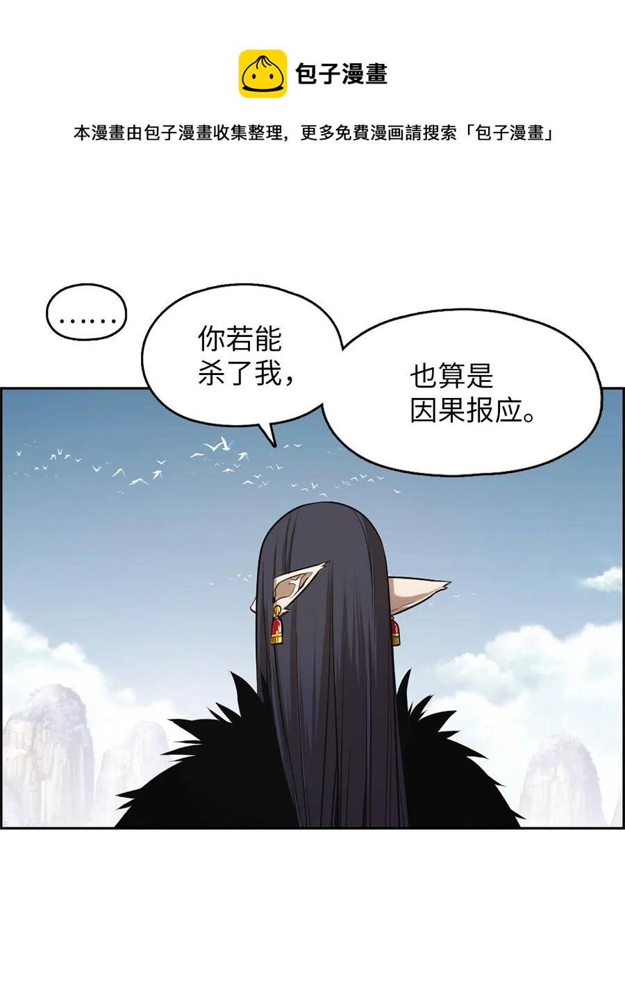 《潘菲亚传奇》50 50 第27页