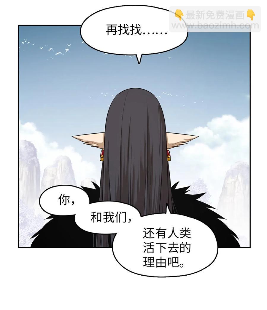《潘菲亚传奇》50 50 第30页