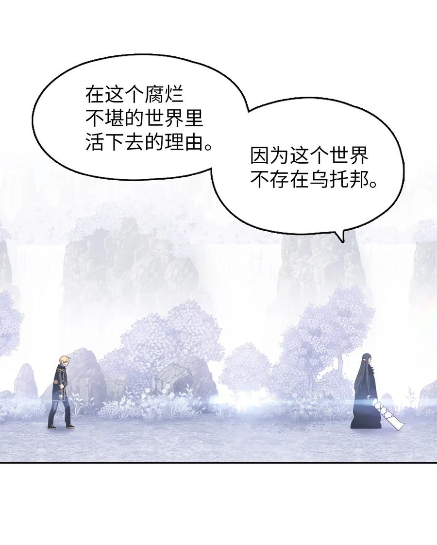 《潘菲亚传奇》50 50 第31页