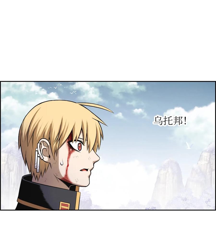 《潘菲亚传奇》50 50 第32页