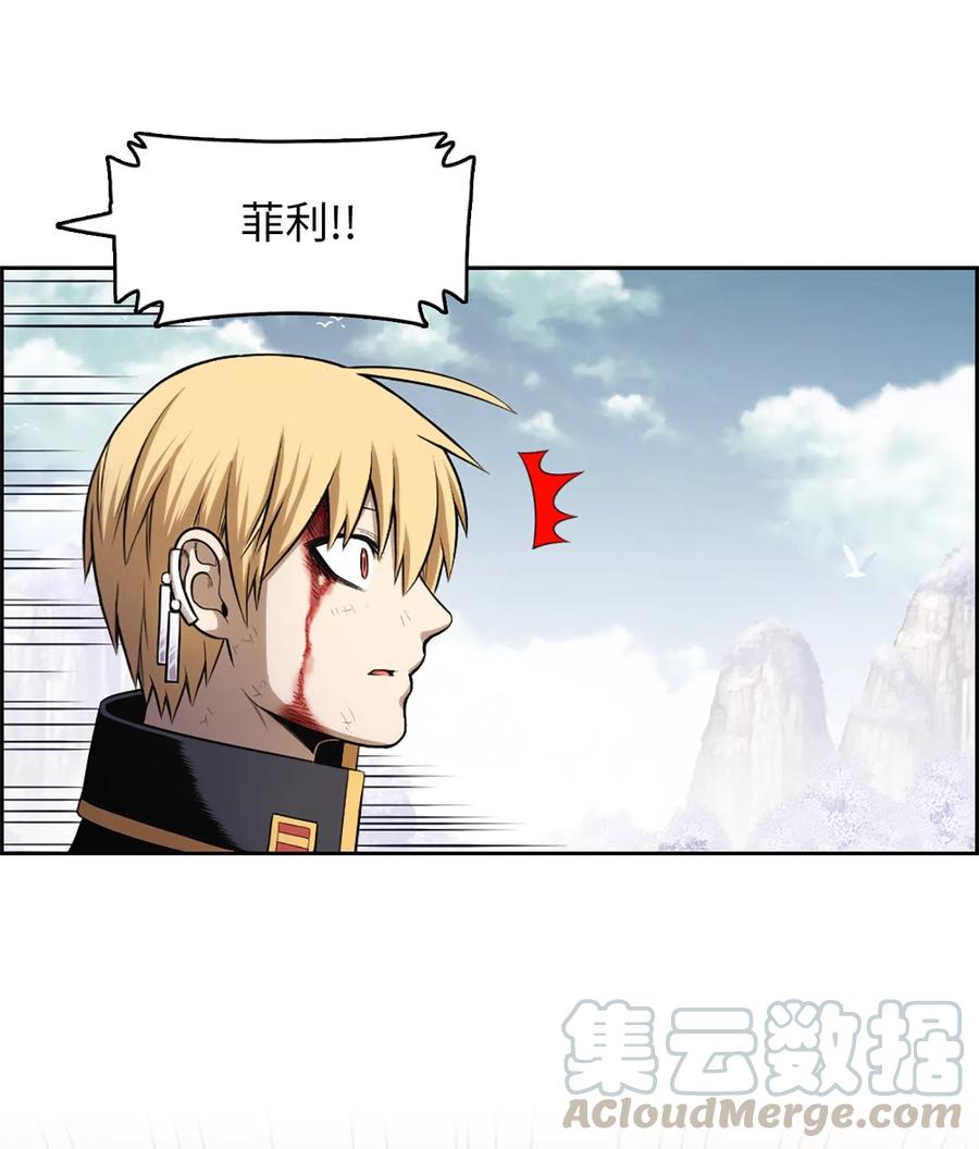《潘菲亚传奇》50 50 第33页