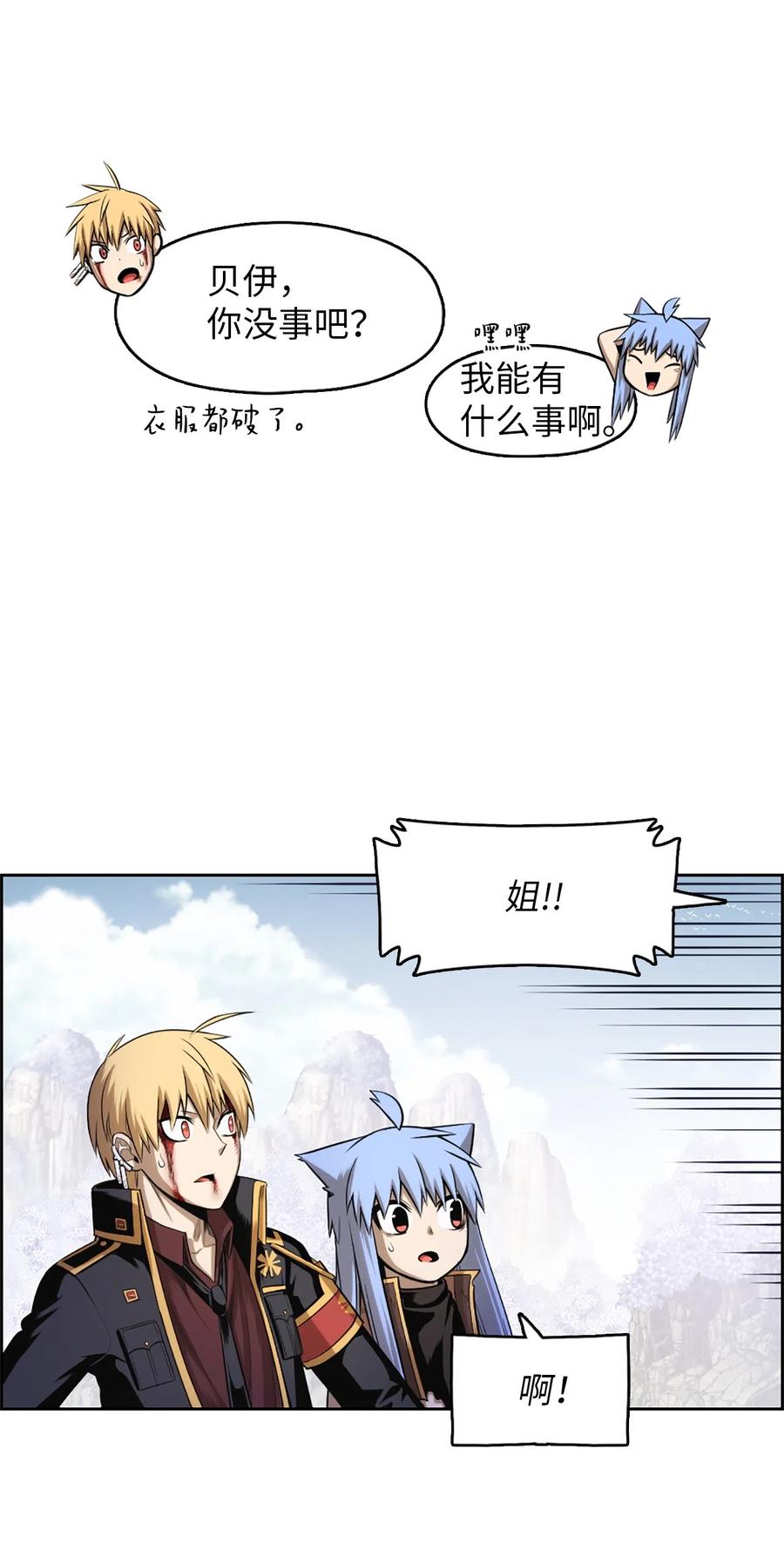 《潘菲亚传奇》50 50 第36页