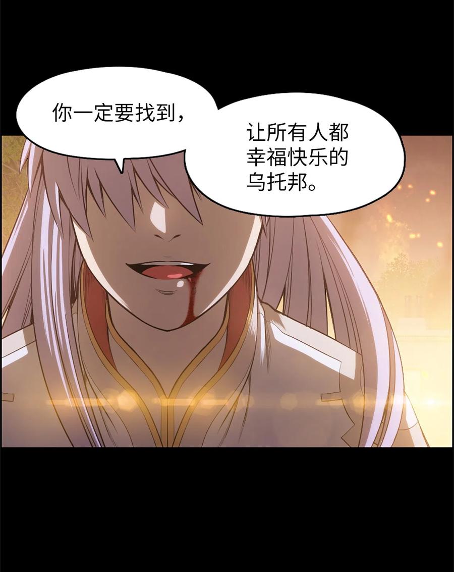 《潘菲亚传奇》50 50 第3页