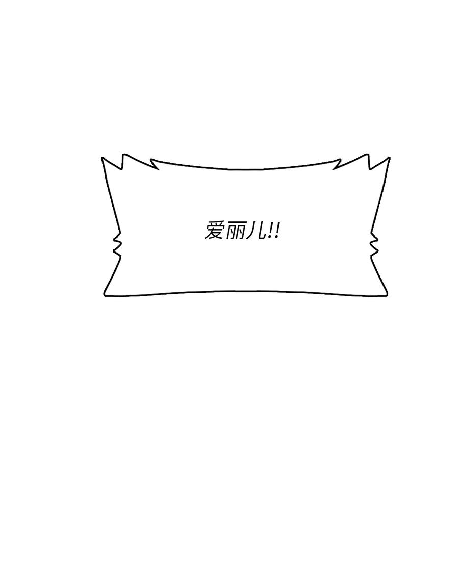 《潘菲亚传奇》50 50 第40页