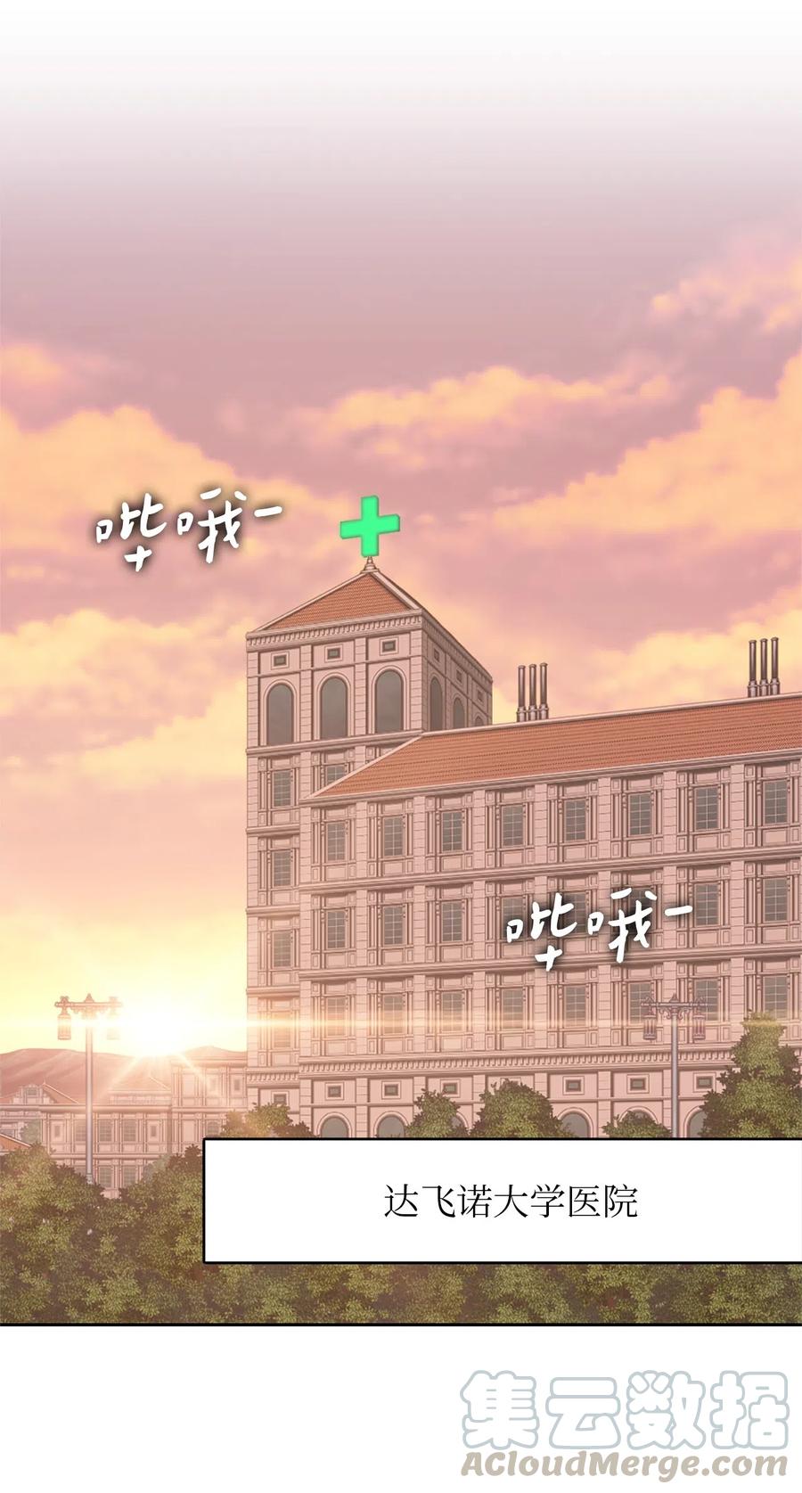 《潘菲亚传奇》50 50 第41页