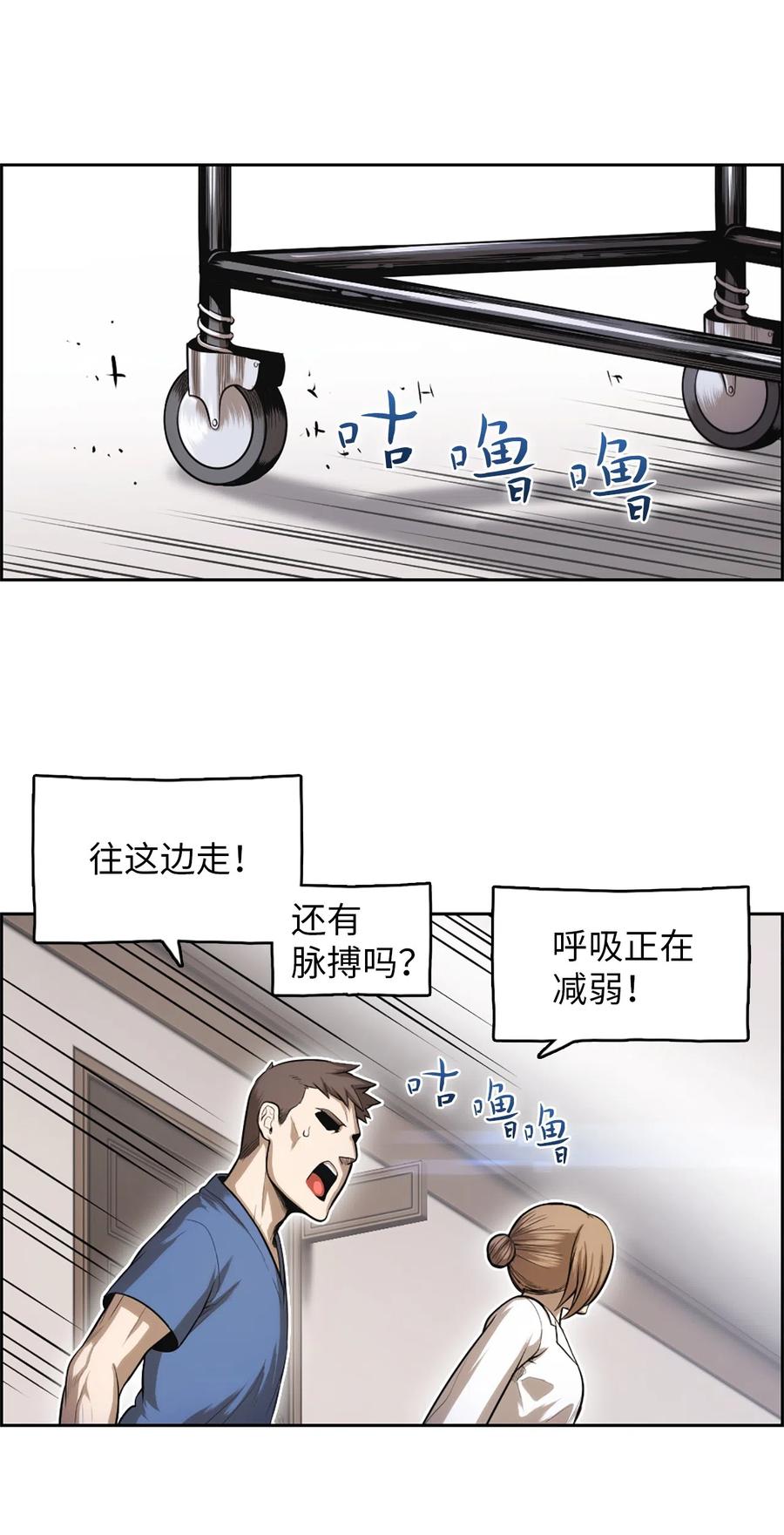 《潘菲亚传奇》50 50 第42页