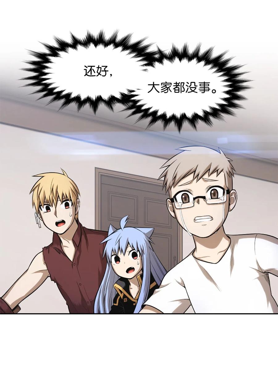 《潘菲亚传奇》50 50 第46页