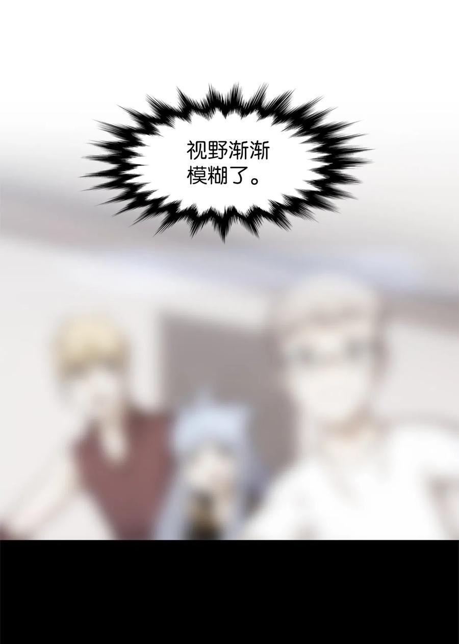 《潘菲亚传奇》50 50 第47页