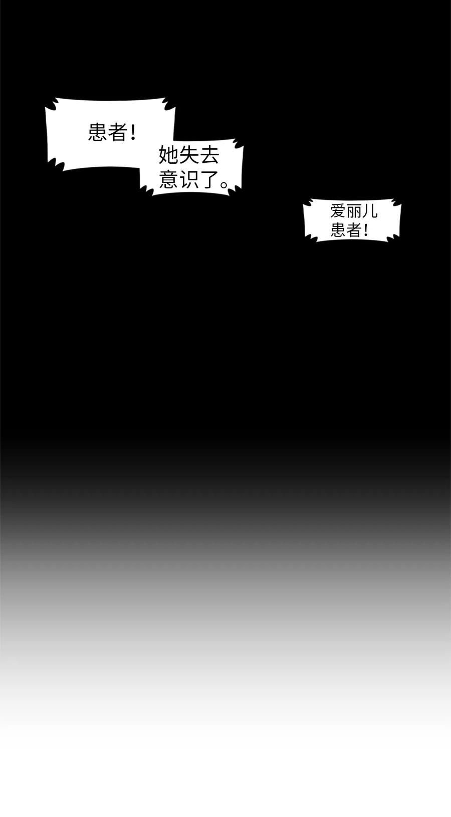 《潘菲亚传奇》50 50 第48页