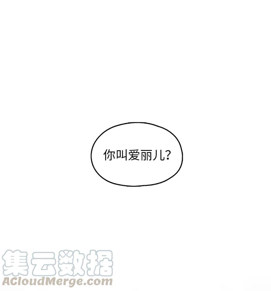 《潘菲亚传奇》50 50 第49页