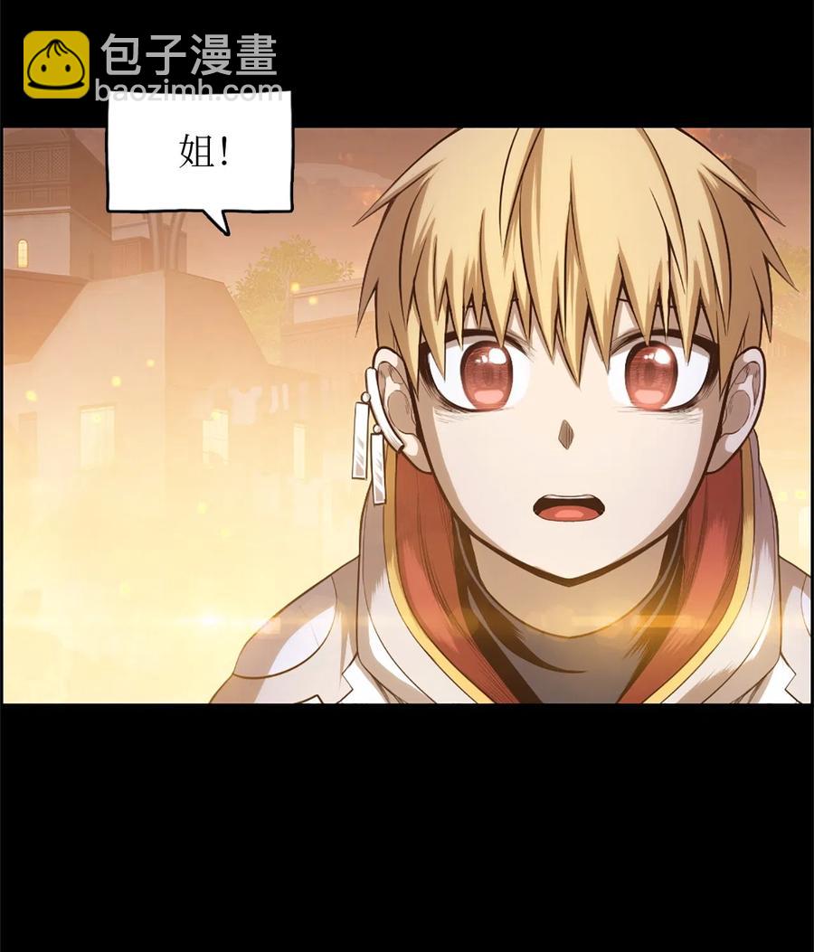 《潘菲亚传奇》50 50 第4页