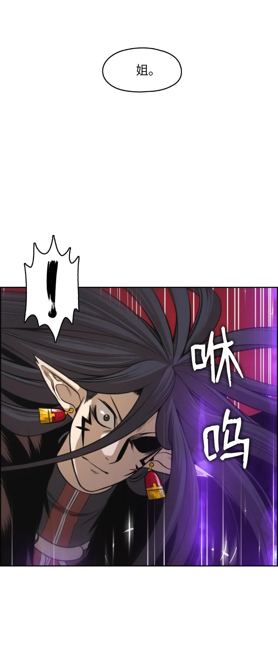 《潘菲亚传奇》50 50 第6页