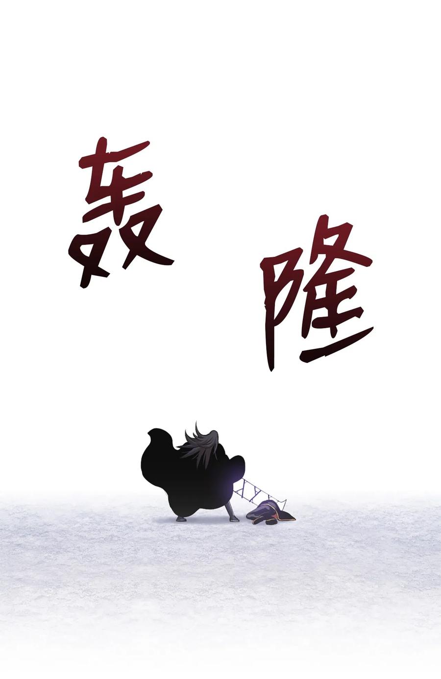 《潘菲亚传奇》50 50 第7页