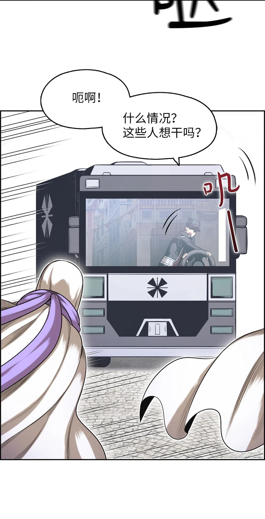 《潘菲亚传奇》55 55 第15页