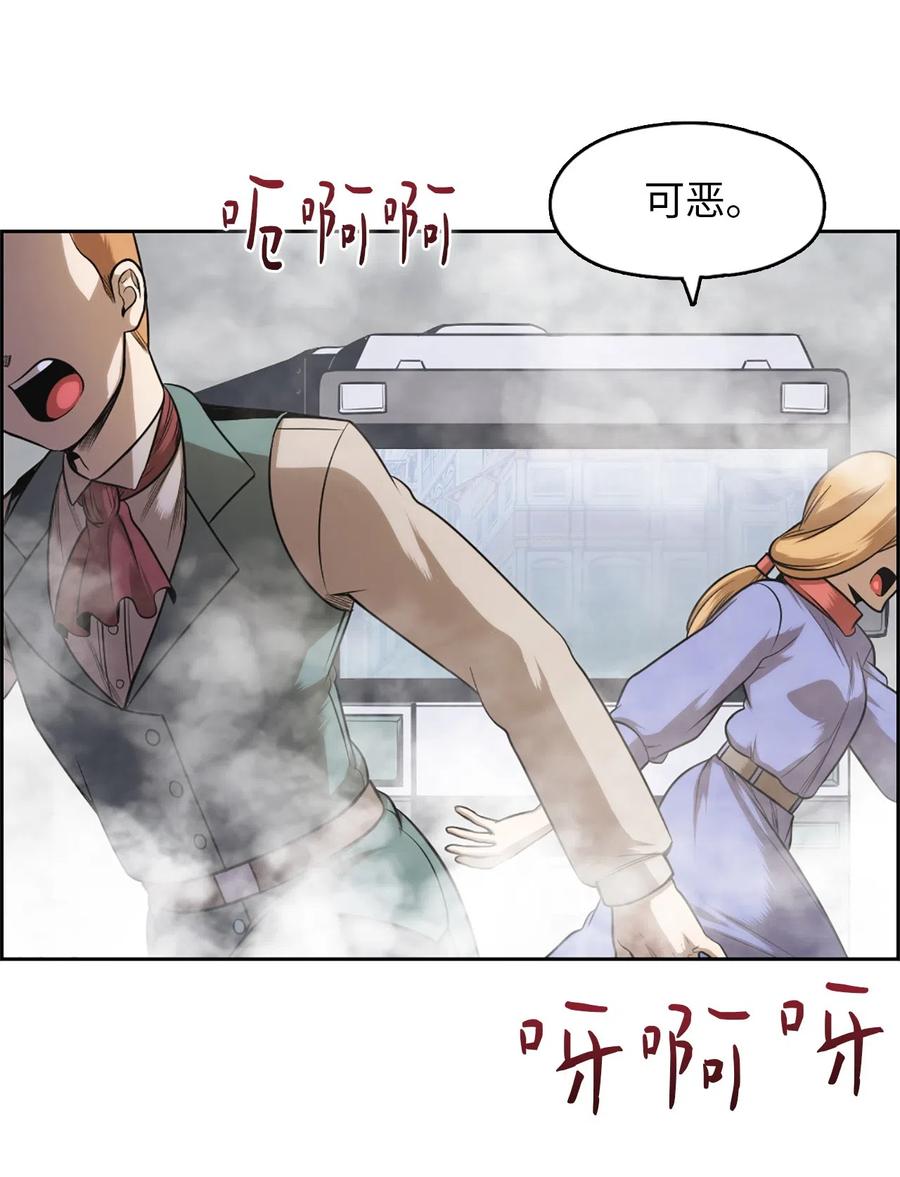 《潘菲亚传奇》55 55 第20页