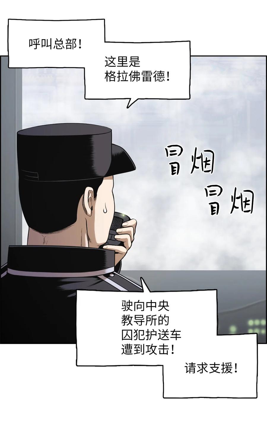 《潘菲亚传奇》55 55 第21页