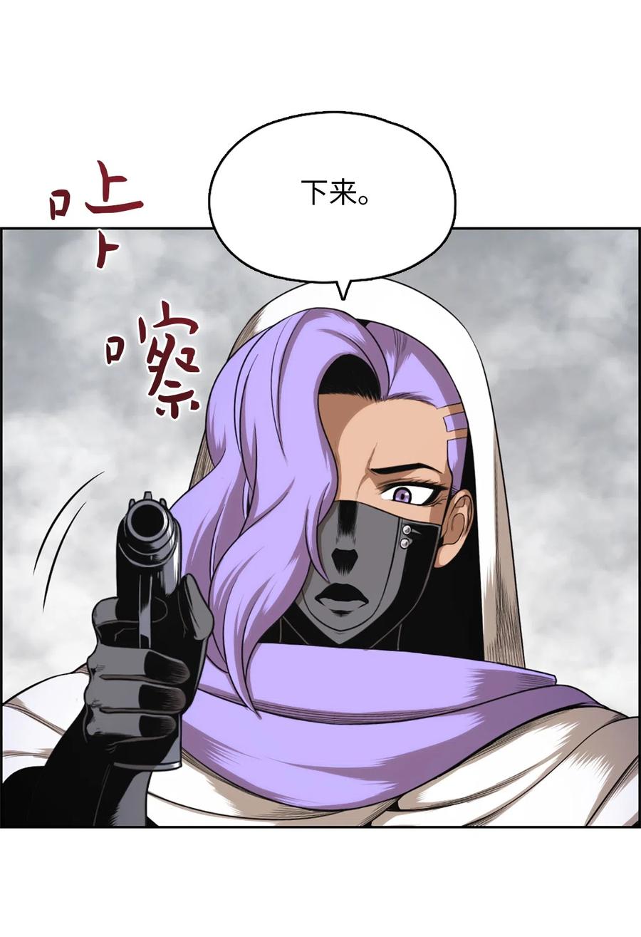 《潘菲亚传奇》55 55 第23页