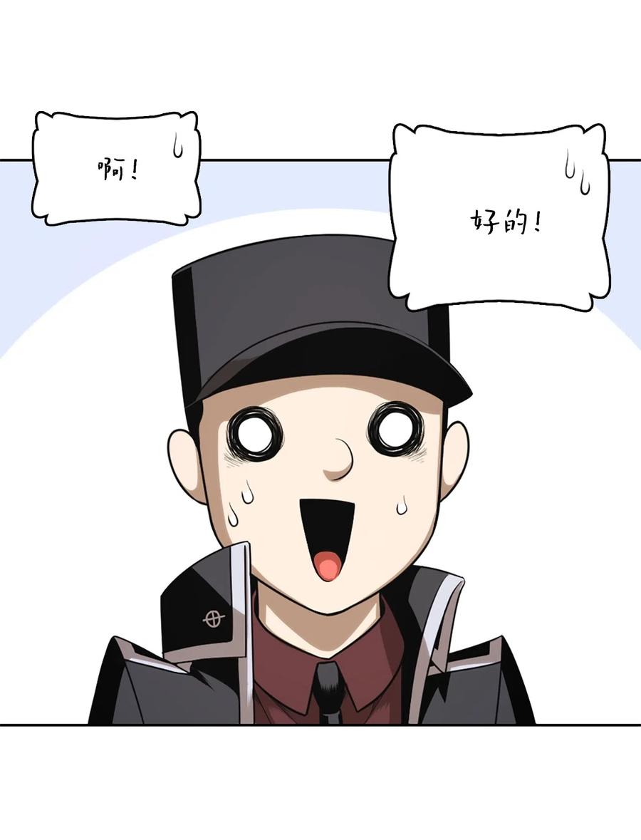 《潘菲亚传奇》55 55 第24页