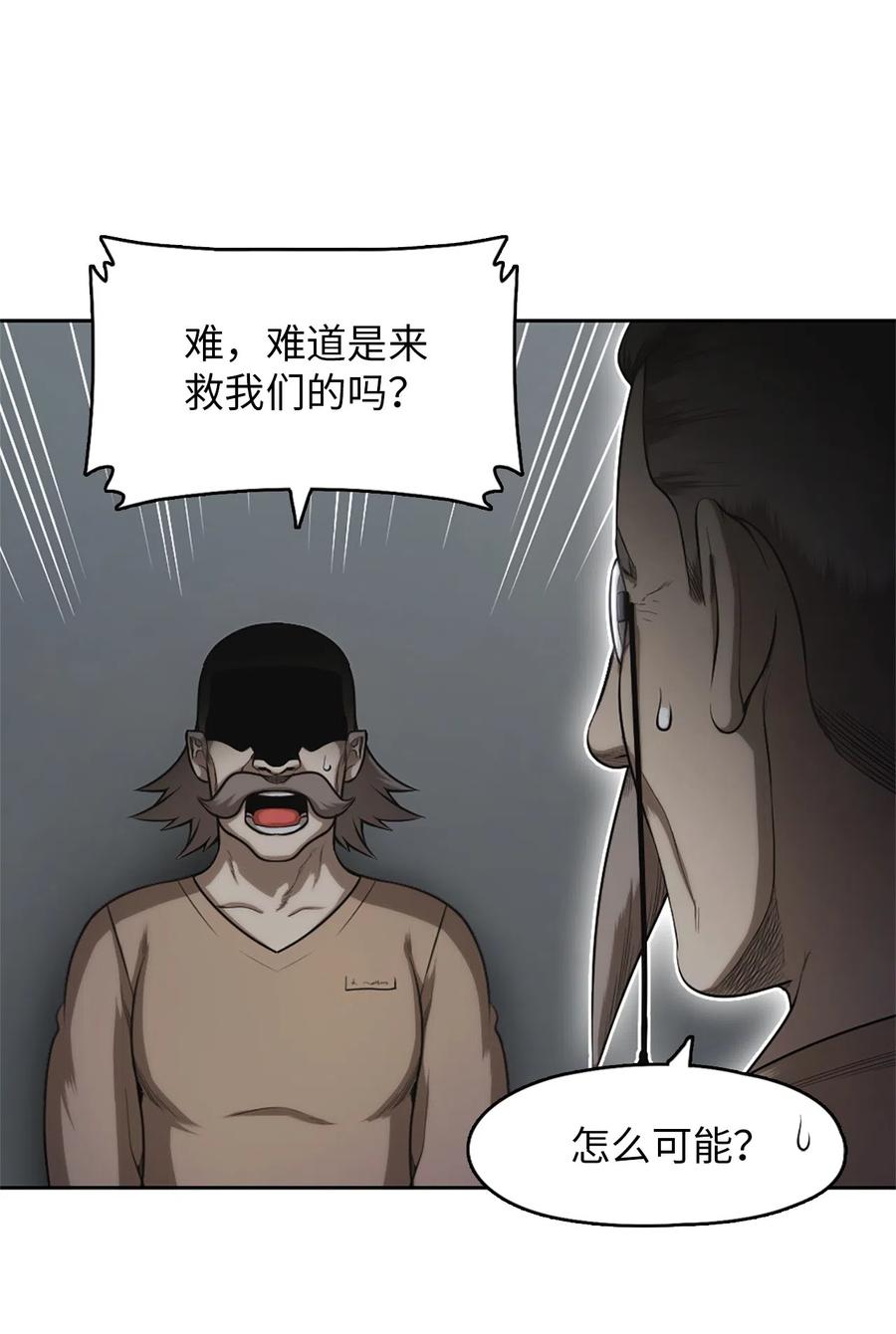 《潘菲亚传奇》55 55 第26页