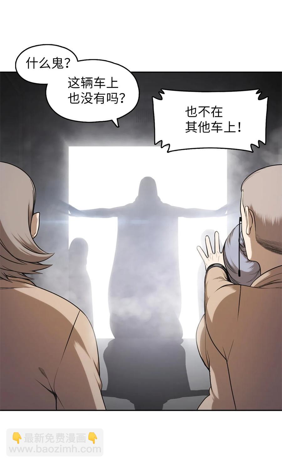《潘菲亚传奇》55 55 第29页