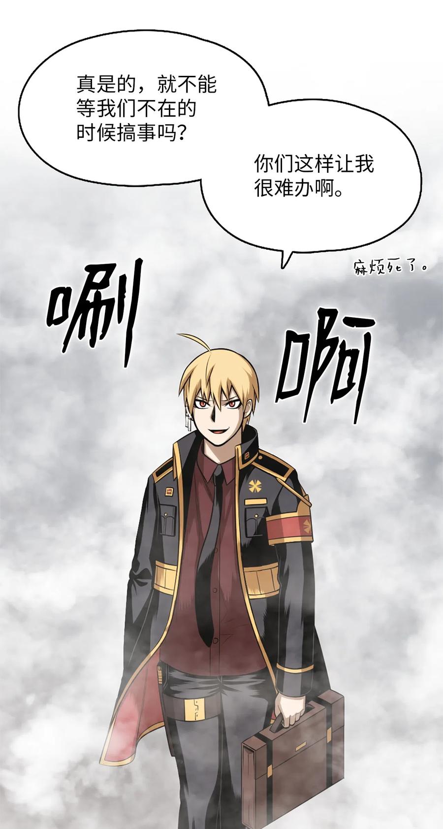 《潘菲亚传奇》55 55 第36页