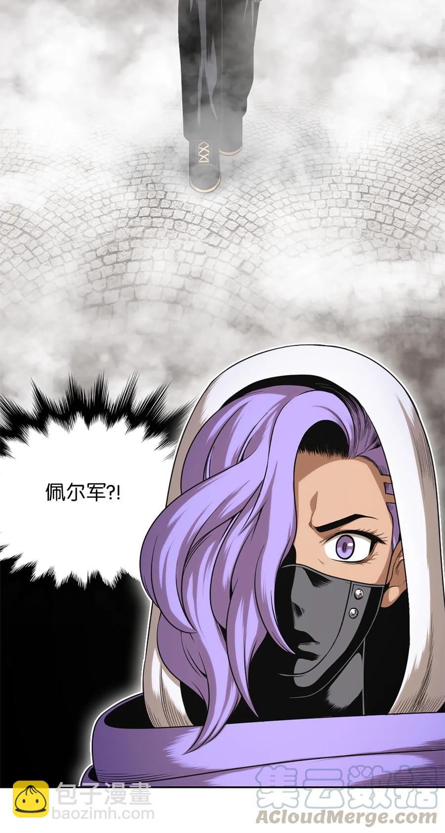 《潘菲亚传奇》55 55 第37页