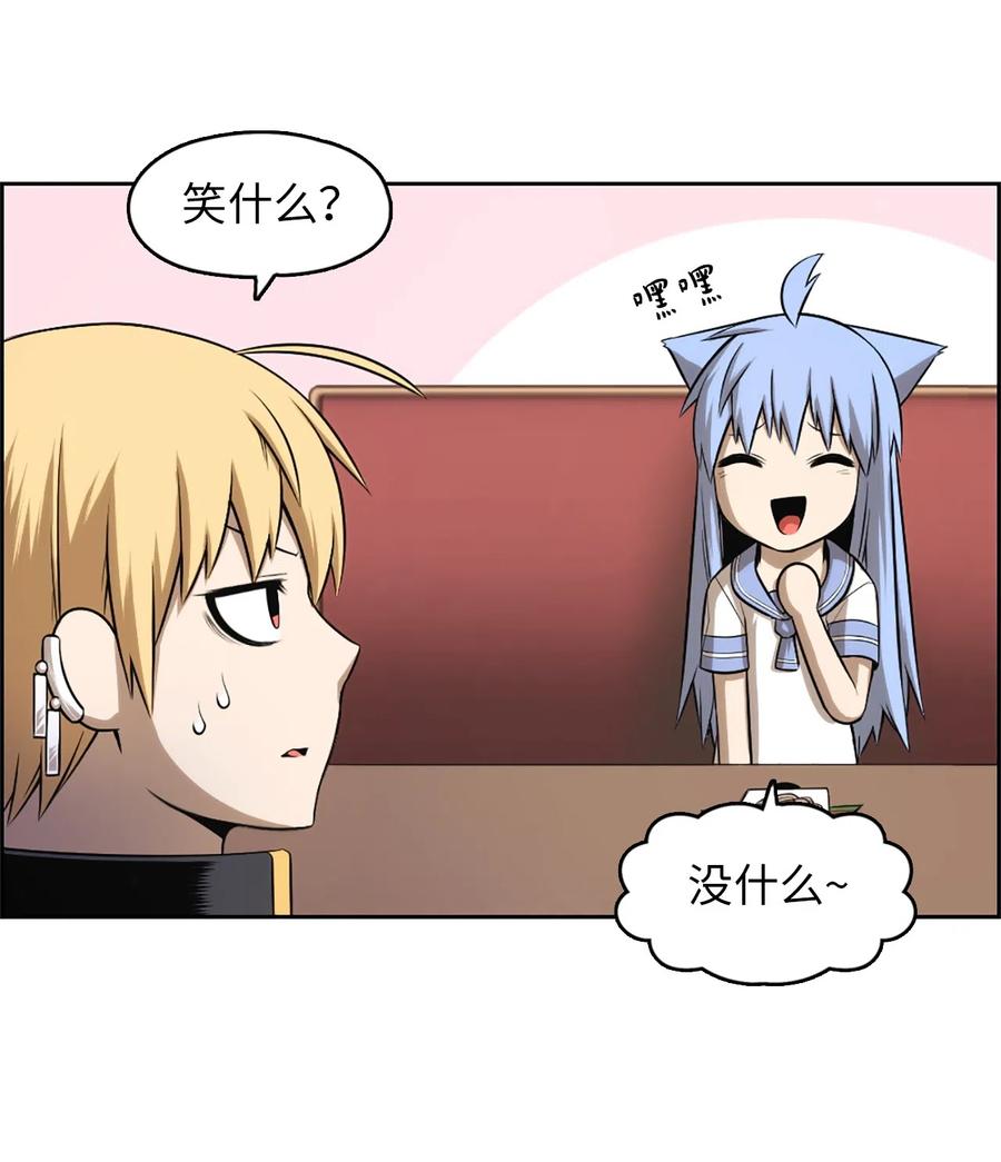 《潘菲亚传奇》53 53 第11页