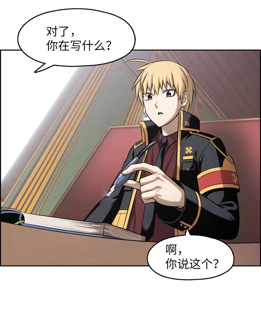《潘菲亚传奇》53 53 第12页