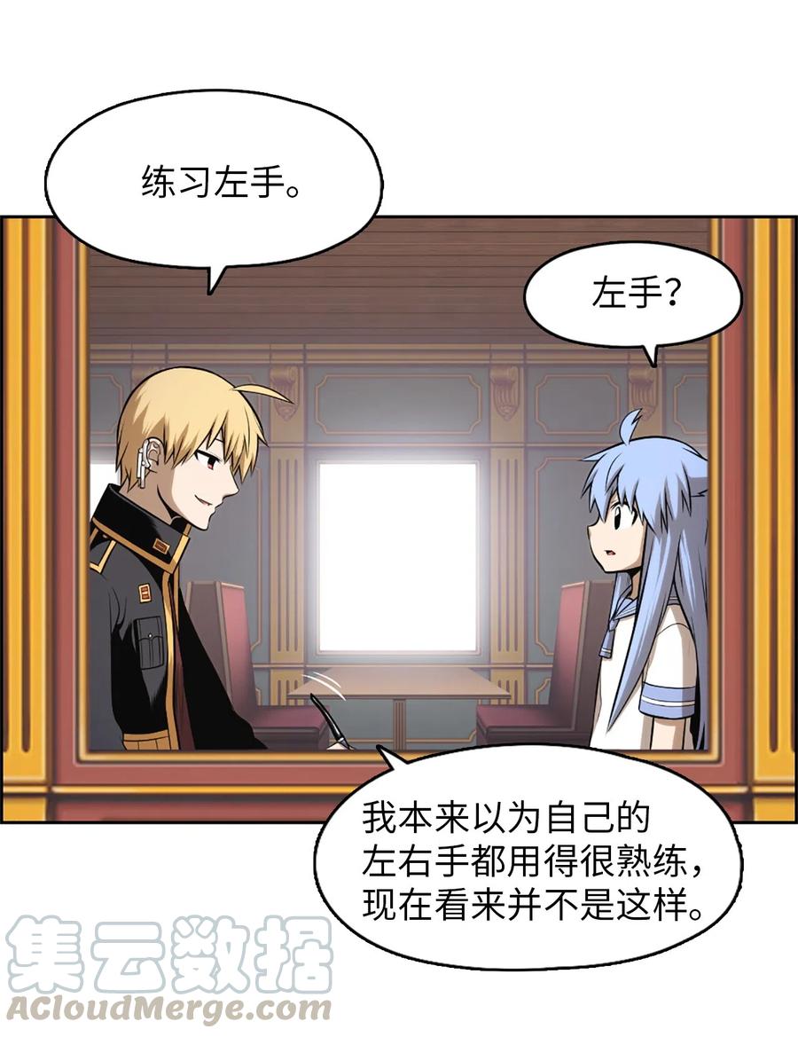 《潘菲亚传奇》53 53 第13页
