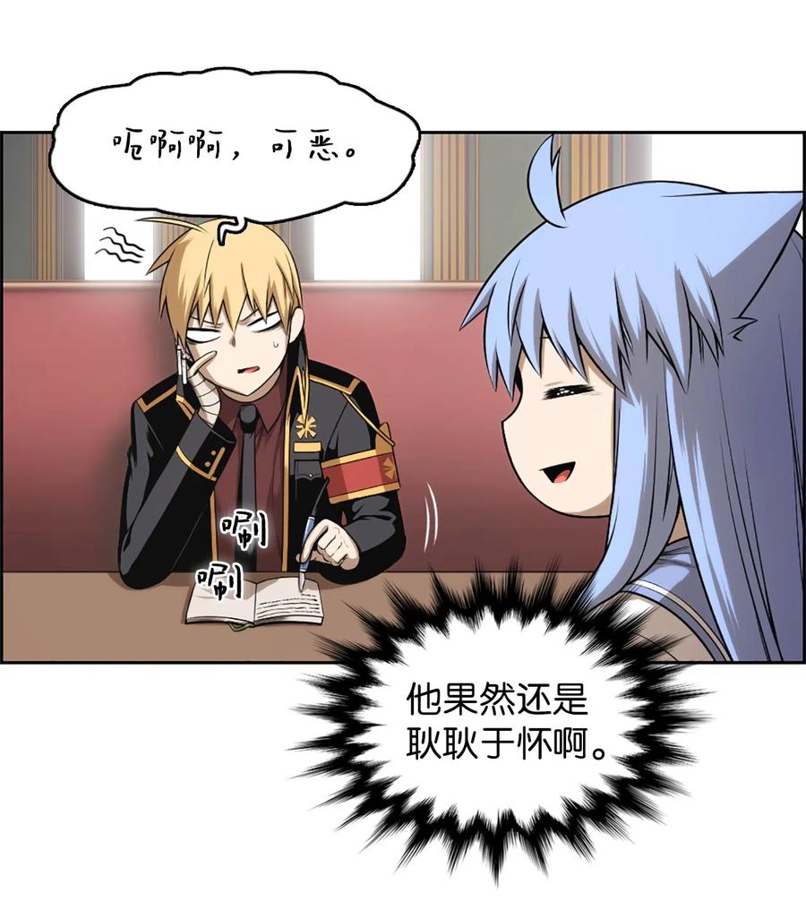 《潘菲亚传奇》53 53 第14页