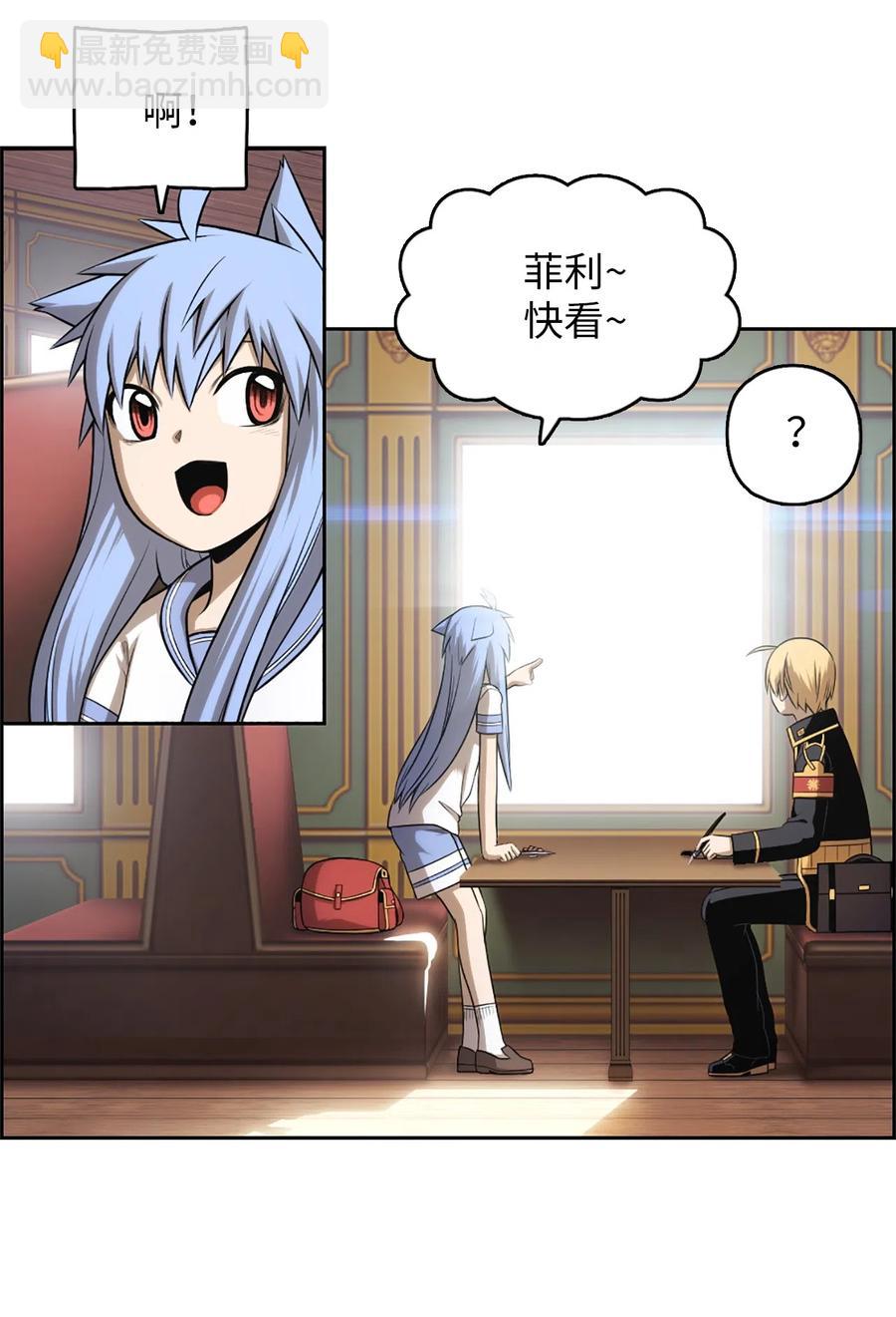 《潘菲亚传奇》53 53 第15页