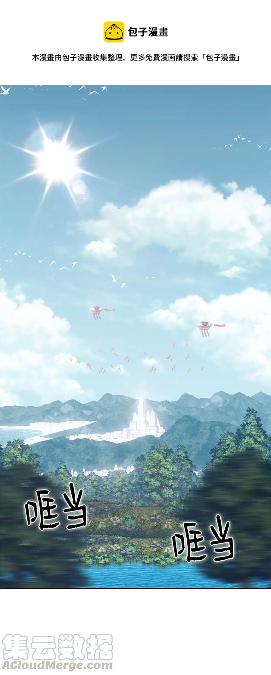 《潘菲亚传奇》53 53 第17页