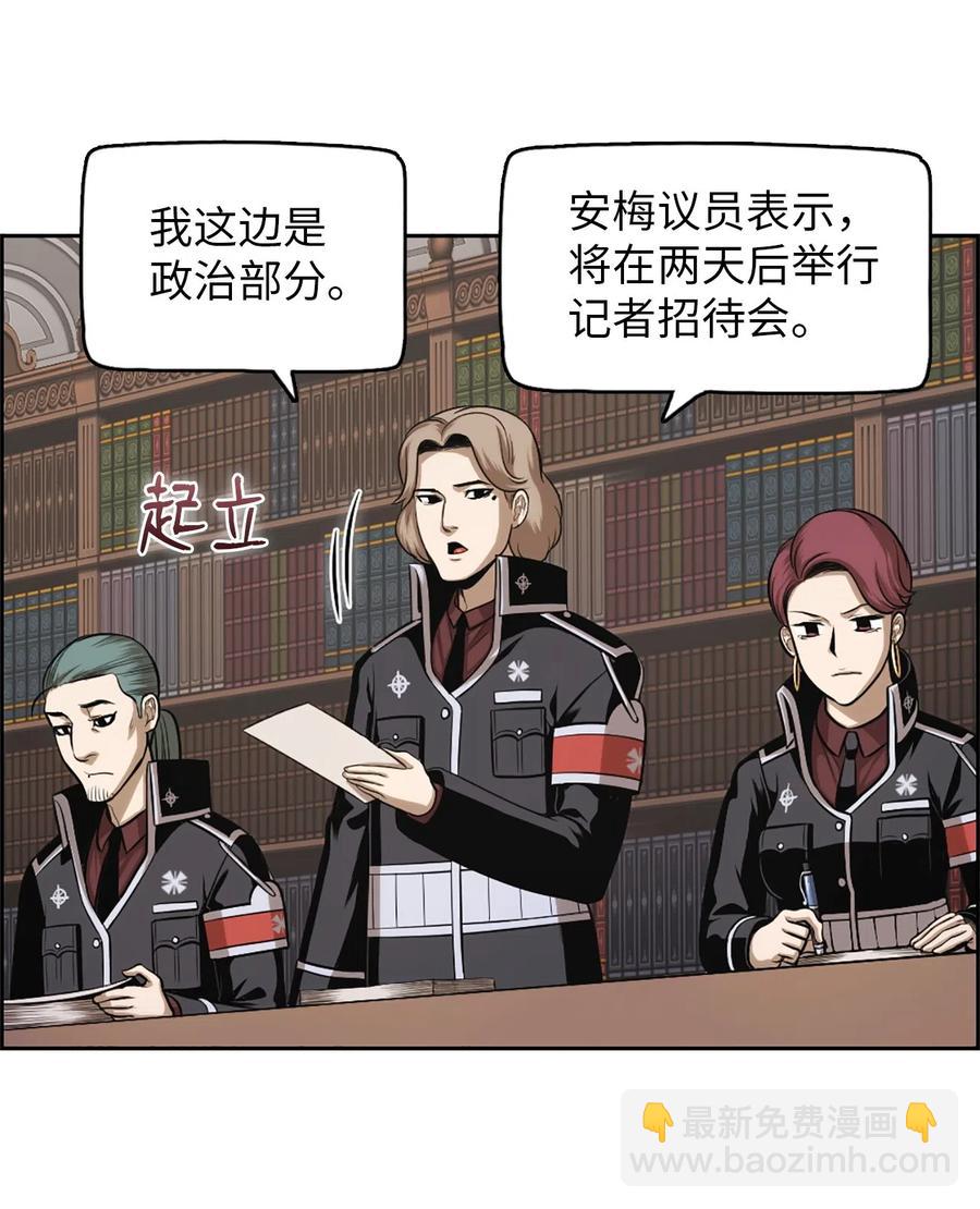 《潘菲亚传奇》53 53 第20页
