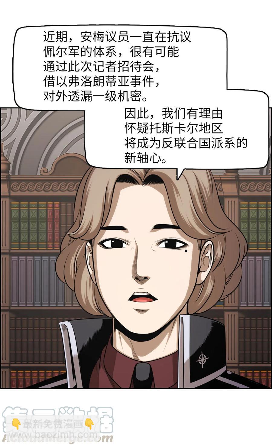 《潘菲亚传奇》53 53 第21页