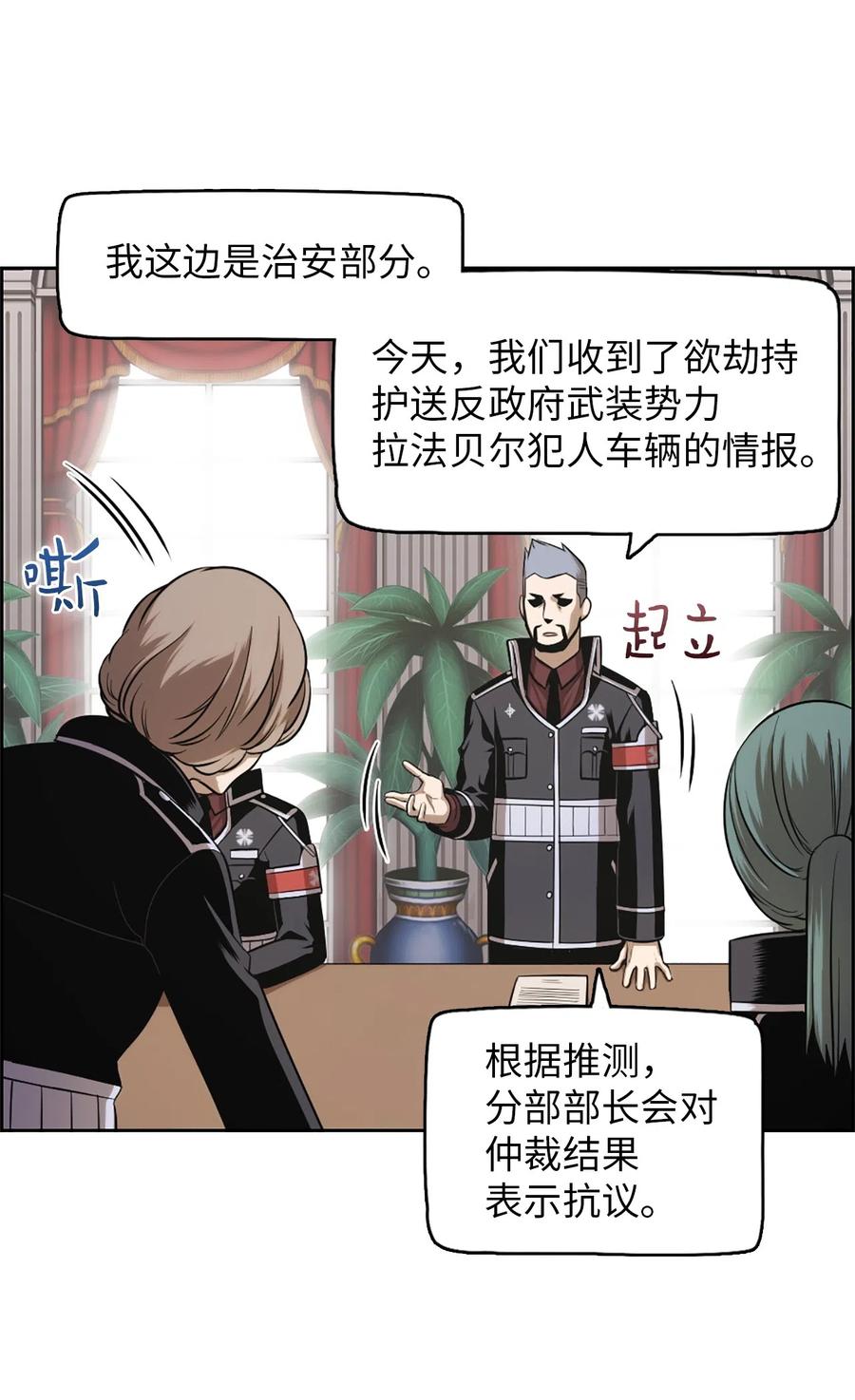 《潘菲亚传奇》53 53 第22页